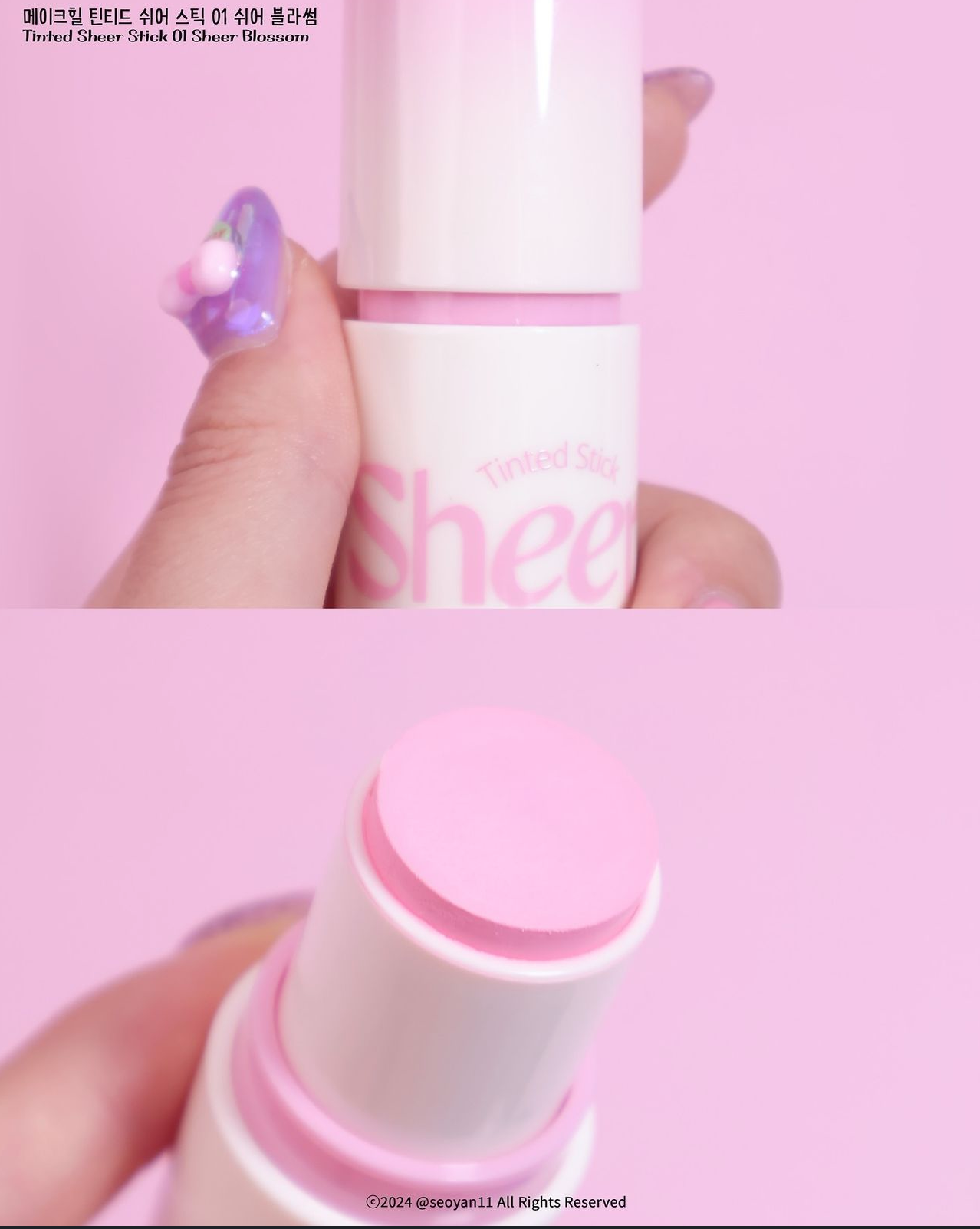 Makeheal 清澈水潤腮紅棒 💖| Makeheal Tinted Sheer Stick🪄