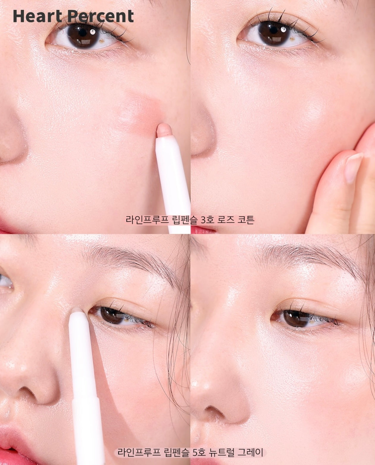 Heart Percent 心動點點線條防暈染唇線筆 💕| Heart Percent Dote On Mood Lineproof Lip Pencil ✏️