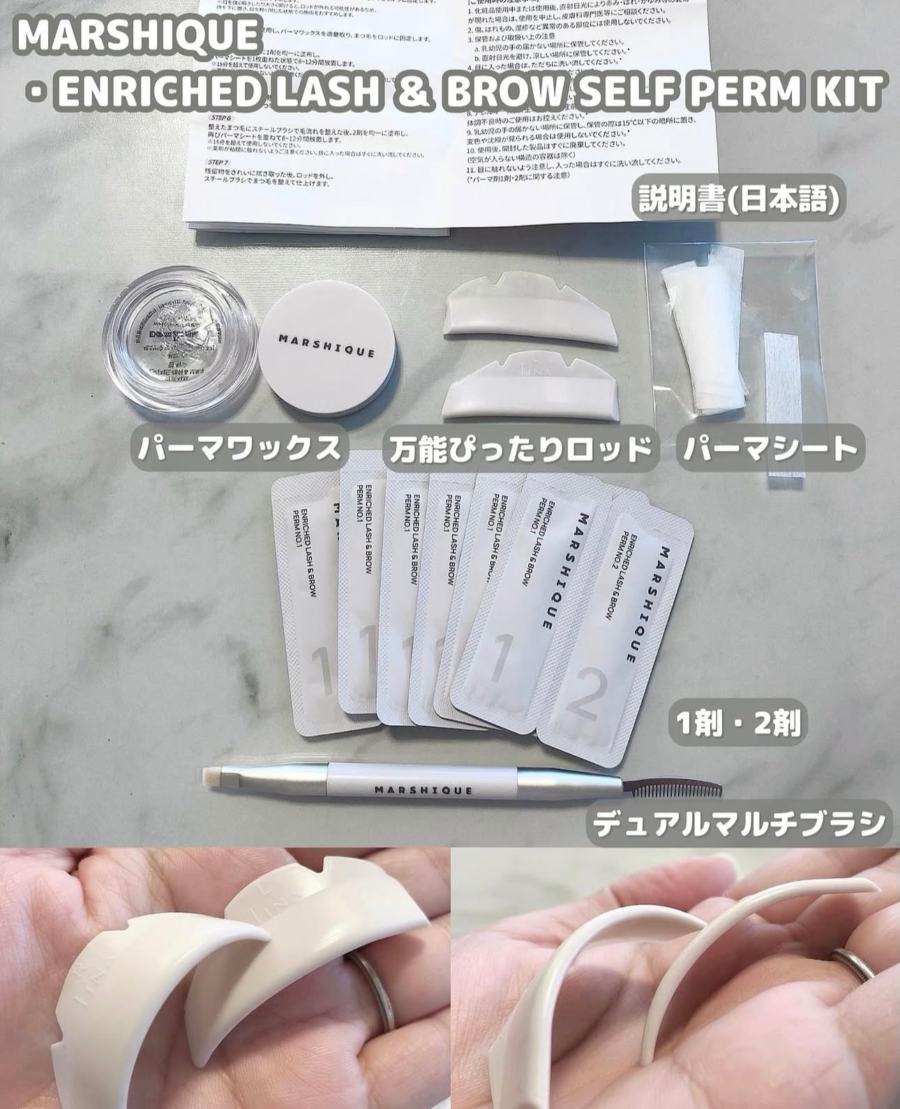 MARSHIQUE 居家自助無膠睫毛角蛋白 DIY套裝✨ 不出門也能輕鬆做出沙龍級的捲翹效果！