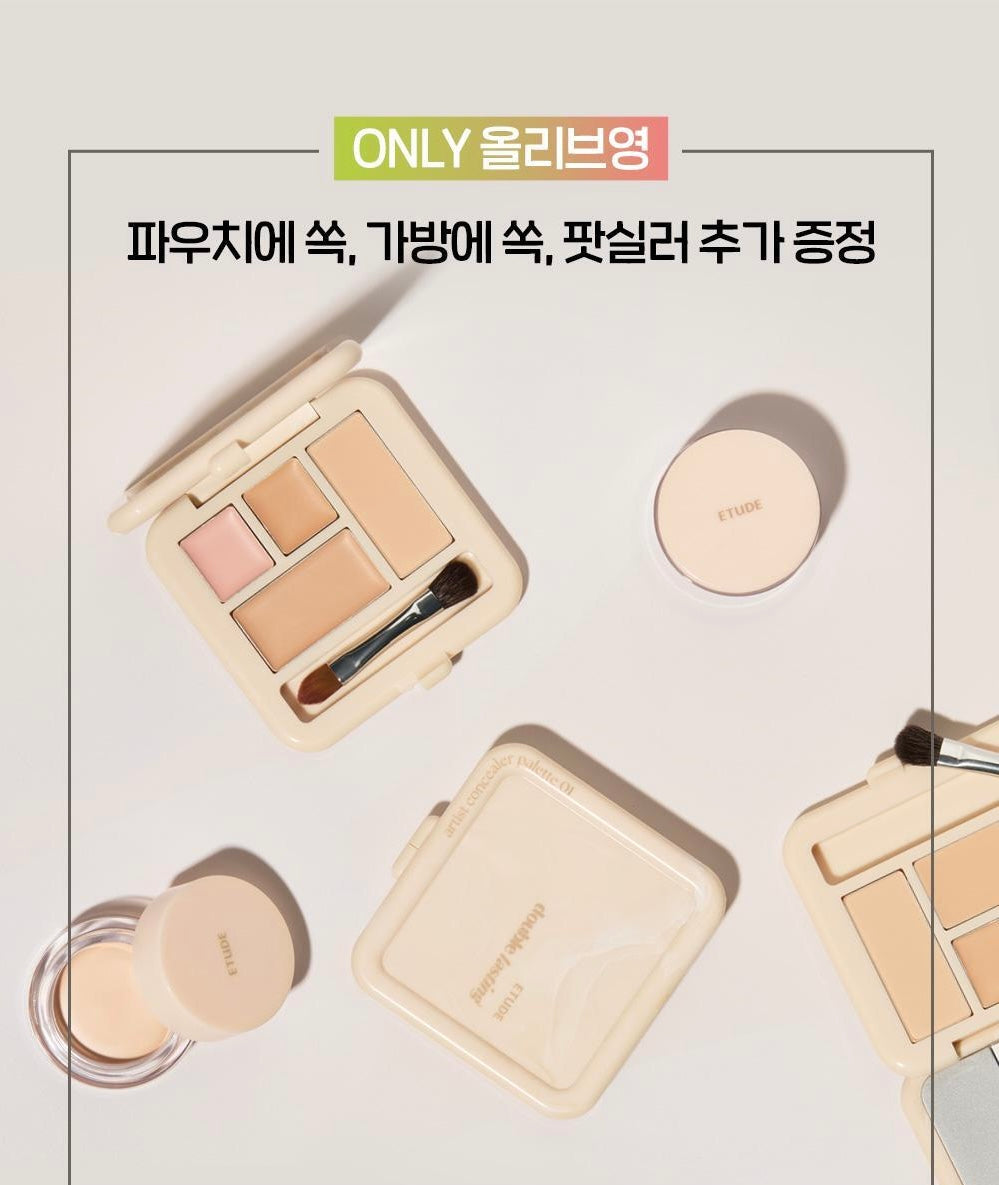 5/1截～Etude 多效四格遮瑕盤+遮瑕膏套裝 | Etude Double Lasting Artist Concealer Palette 🎨