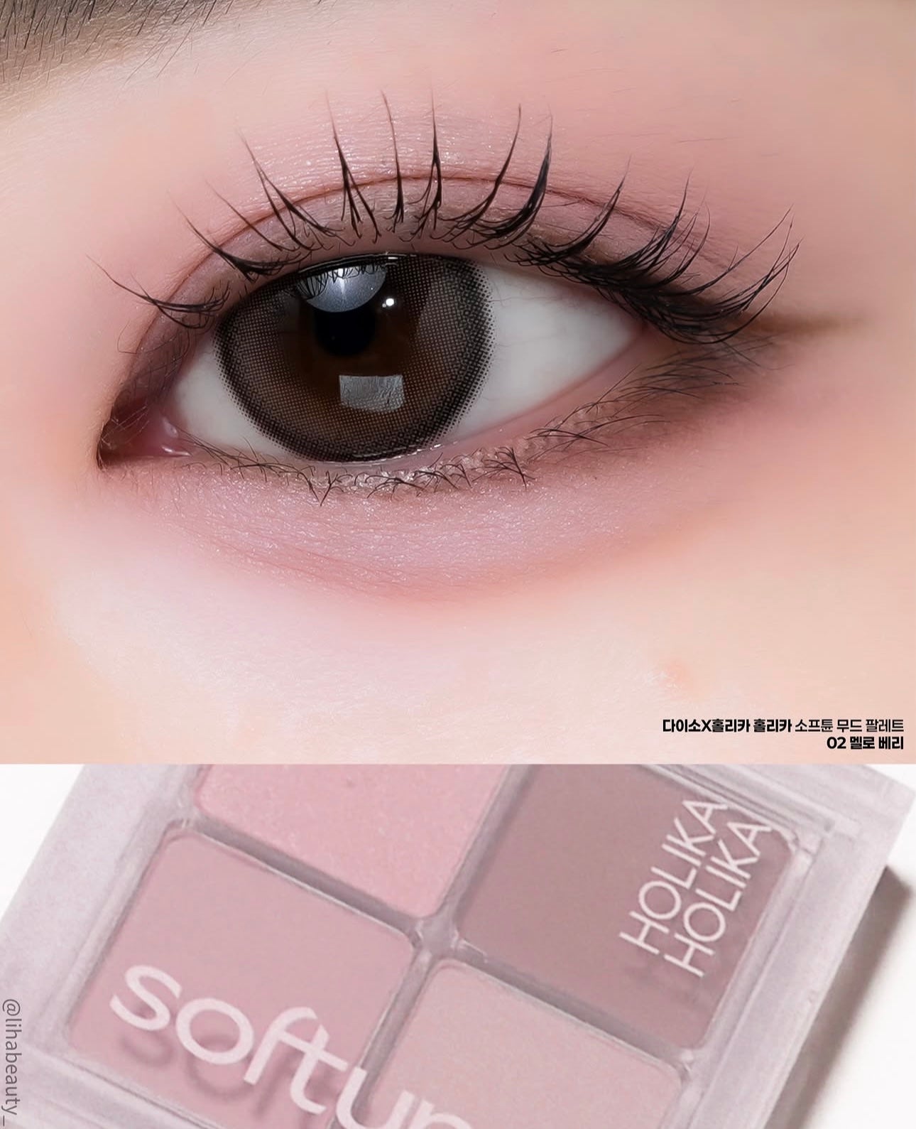 Holika Holika 柔調氛圍四色眼影盤✨| Holika Holika Softune Mood Palette☁️