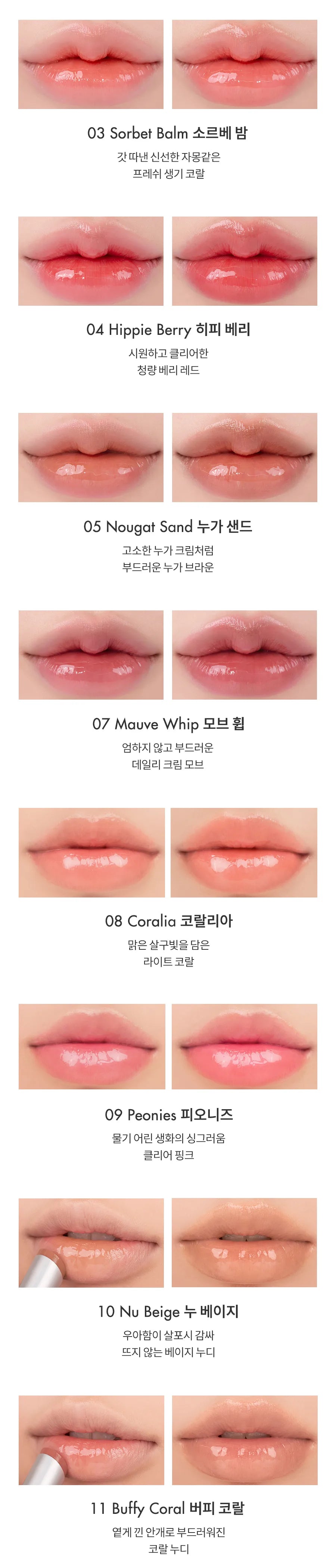 Romand水波亮澤果凍感有色潤唇膏+ 唇凍Glasting套裝