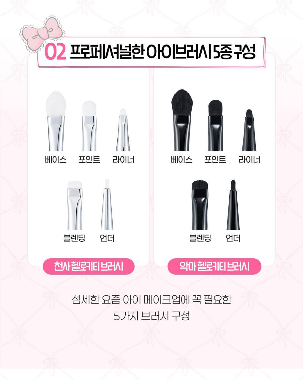 送刷具清潔海綿+收納盒✨| Fillimilli x Hello Kitty 惡魔與天使系列眼影掃5枝