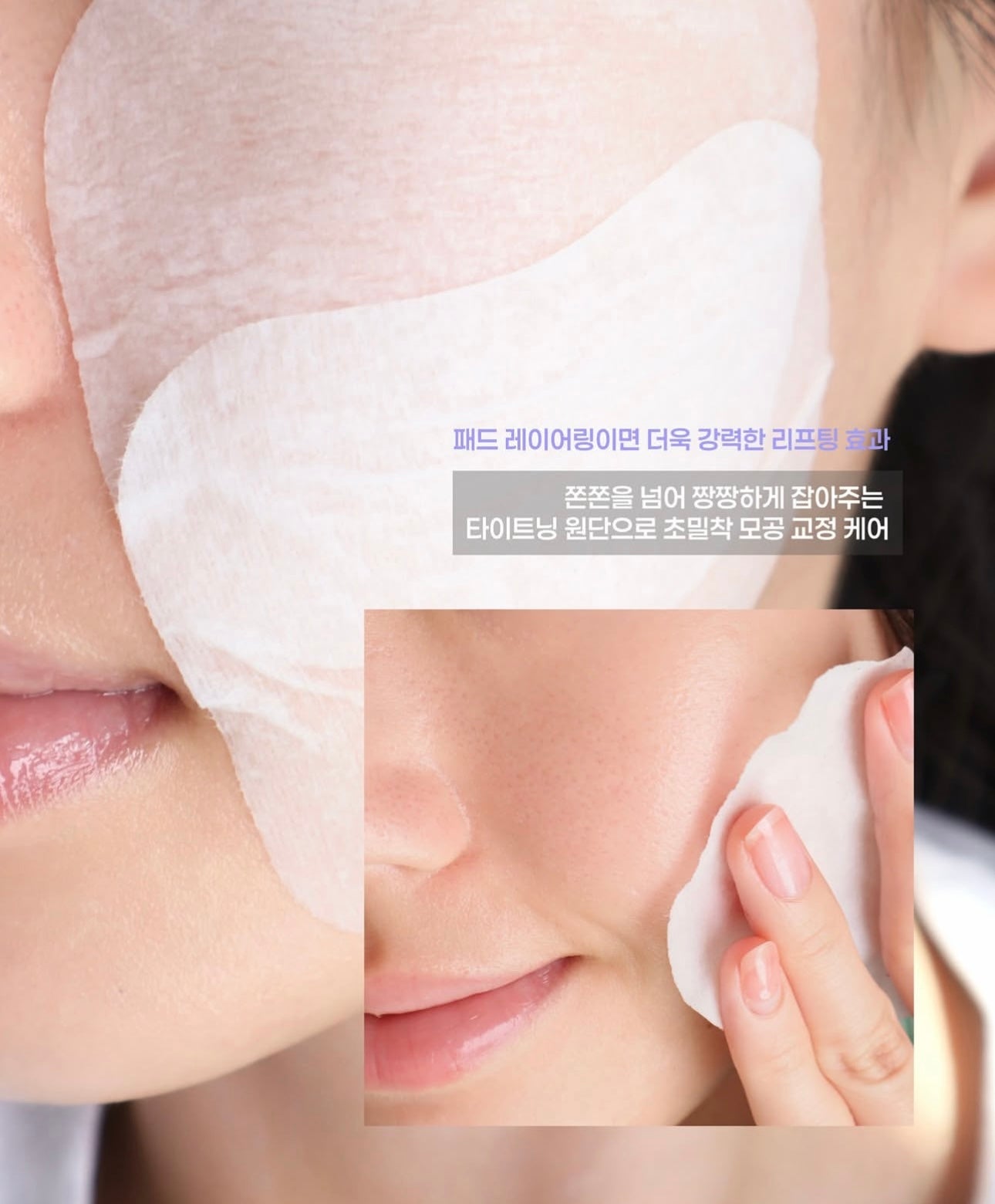 送Kuromi袋仔⭐️| Mediheal PDRN毛孔緊緻彈力提拉爽膚棉片| Mediheal PDRN LIFTING PAD💜