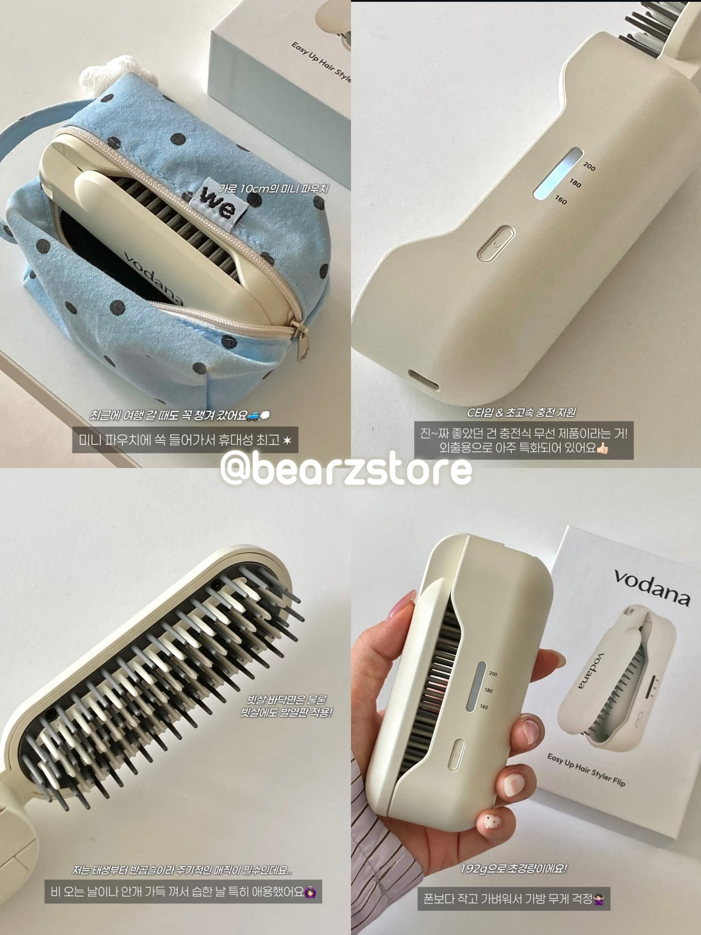 韓妞最愛的造型神器💝VODANA Easy Up 摺疊式多用途無線直髮捲髮梳✨