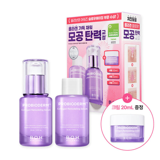 送面霜💜BIOHEAL BOH 益生菌膠原蛋白重塑紋理精華| PROBIODERM™ COLLAGEN REMODELING SERUM
GEOBIODER