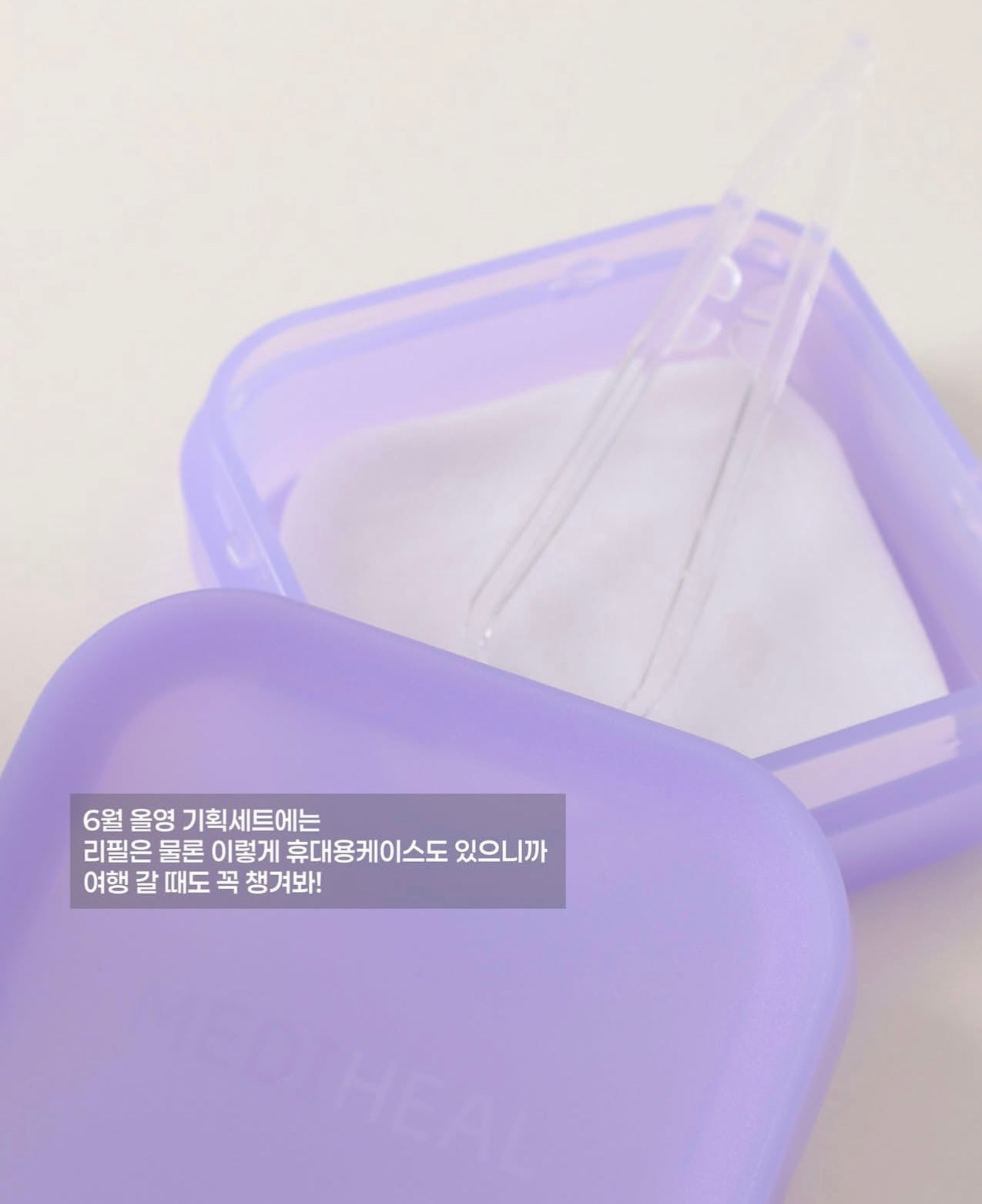 送Kuromi袋仔⭐️| Mediheal PDRN毛孔緊緻彈力提拉爽膚棉片| Mediheal PDRN LIFTING PAD💜