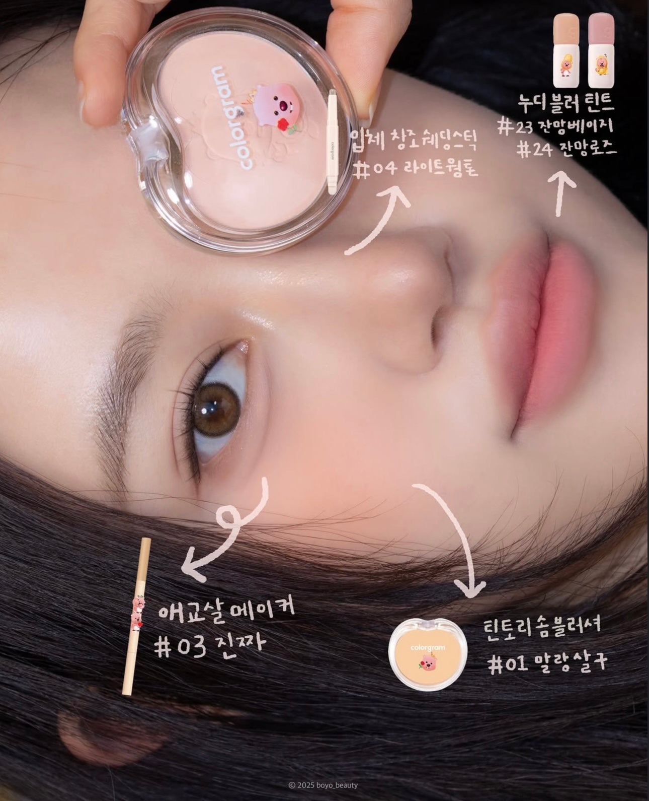 Colorgram × Loopy聯名彩妝系列🌈全新上市！