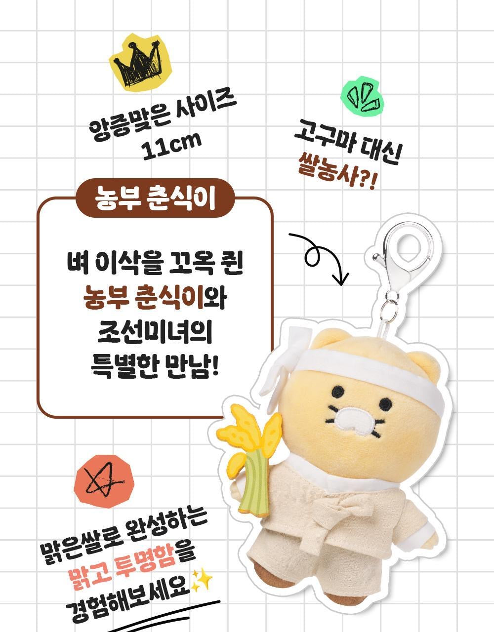 送春植公仔✨皮膚科醫生及PONY推薦款👩🏼‍⚕️| Beauty of Joseon 有機米糠溫和保濕防曬霜 Relief sun: rice Probiotics SPF50 PA++++