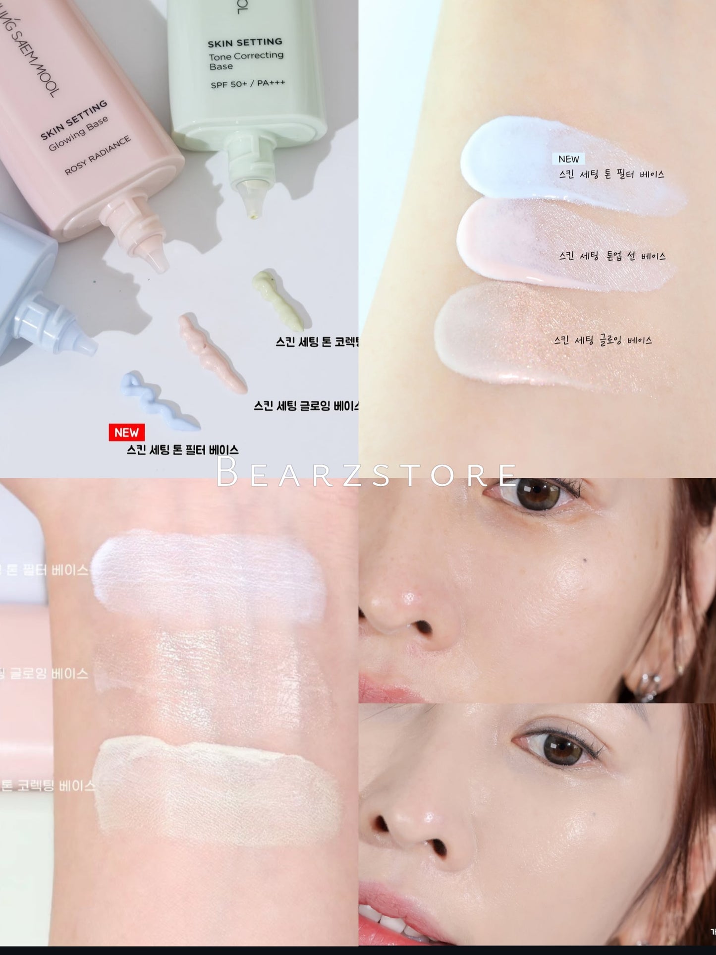 自留款✨Jung Saem Mool SKIN SETTING 妝前隔離霜系列 SPF 50+ / PA+++⭐️