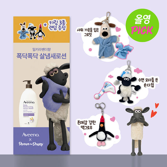 送Wallace & Gromit 隨機鑰匙扣✨Aveeno × Wallace & Gromit限量聯名款532ml大容量身體乳🐏