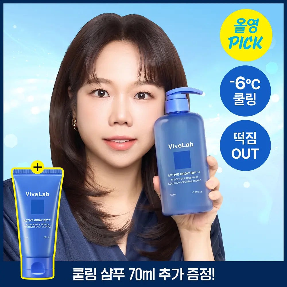 多送70ml✨Vivelab生物素肽激活頭皮頭髮再生洗髮水 VIVELAB ACTIVE GROW BP7 ACTIVE BIOTIN PEPTIDE SOLUTION SCALP SHAMPOO