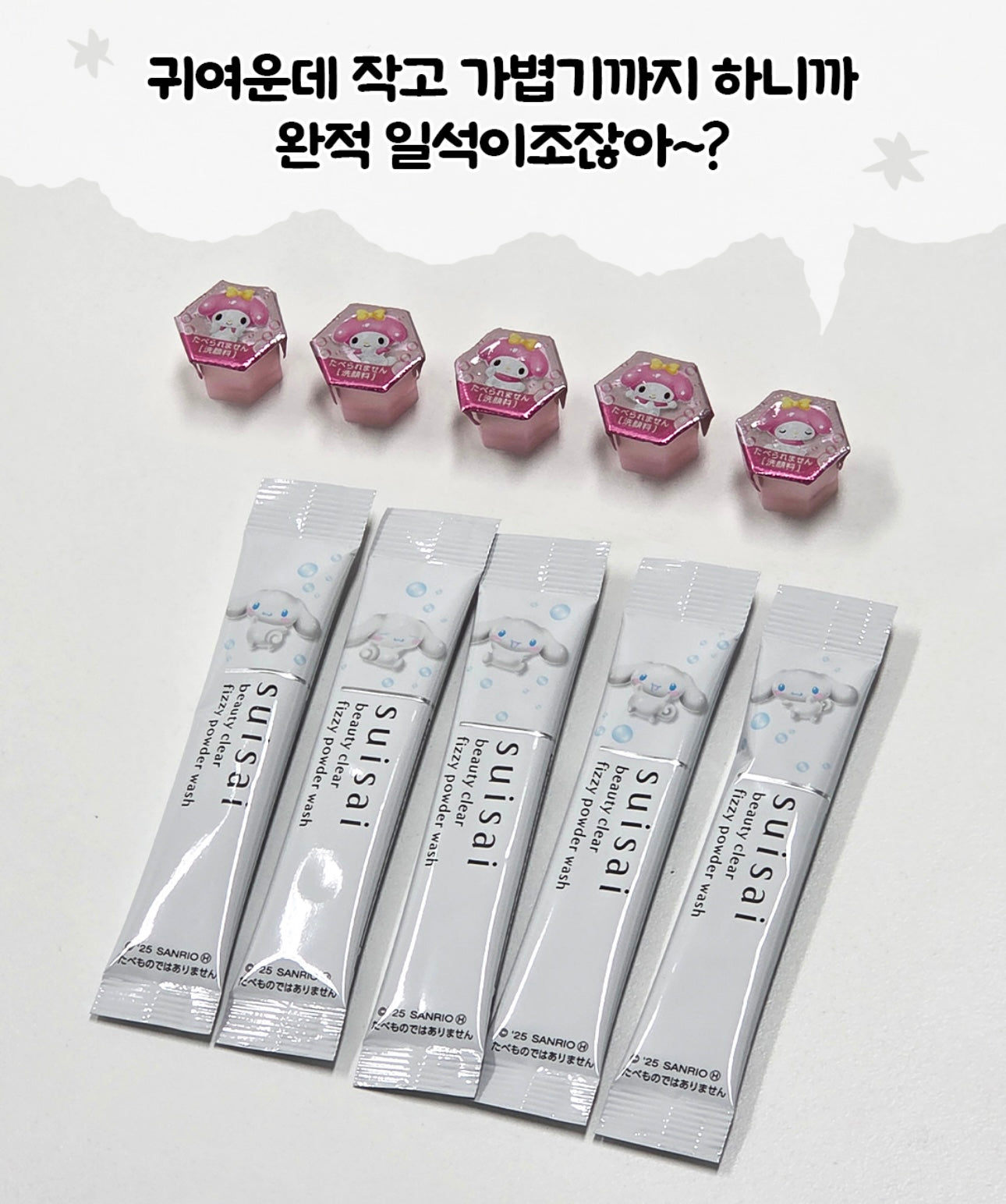 Suisai x Sanrio深層淨化毛孔酵素洗面粉🎀💝