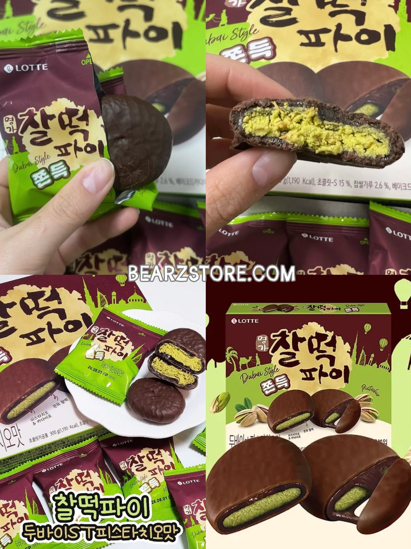 韓國限定🇰🇷LOTTE樂天 杜拜朱古力開心果麻糬💚🍫