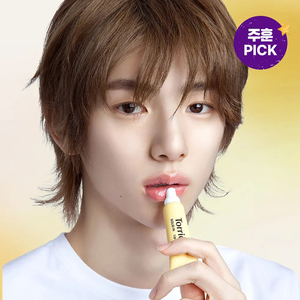 CORTIS代言🤤沙漠唇也秒變玻璃唇| Torriden Solid In Ceramide Lip Essence 神經酰胺滋潤護唇精華✨