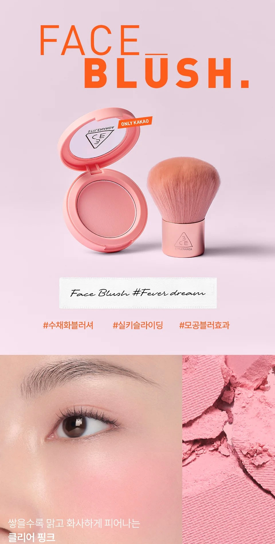 附送腮紅掃+mini唇釉🎁| 3CE MOOD RECIPE FACE BLUSH 柔霧腮紅套裝💖