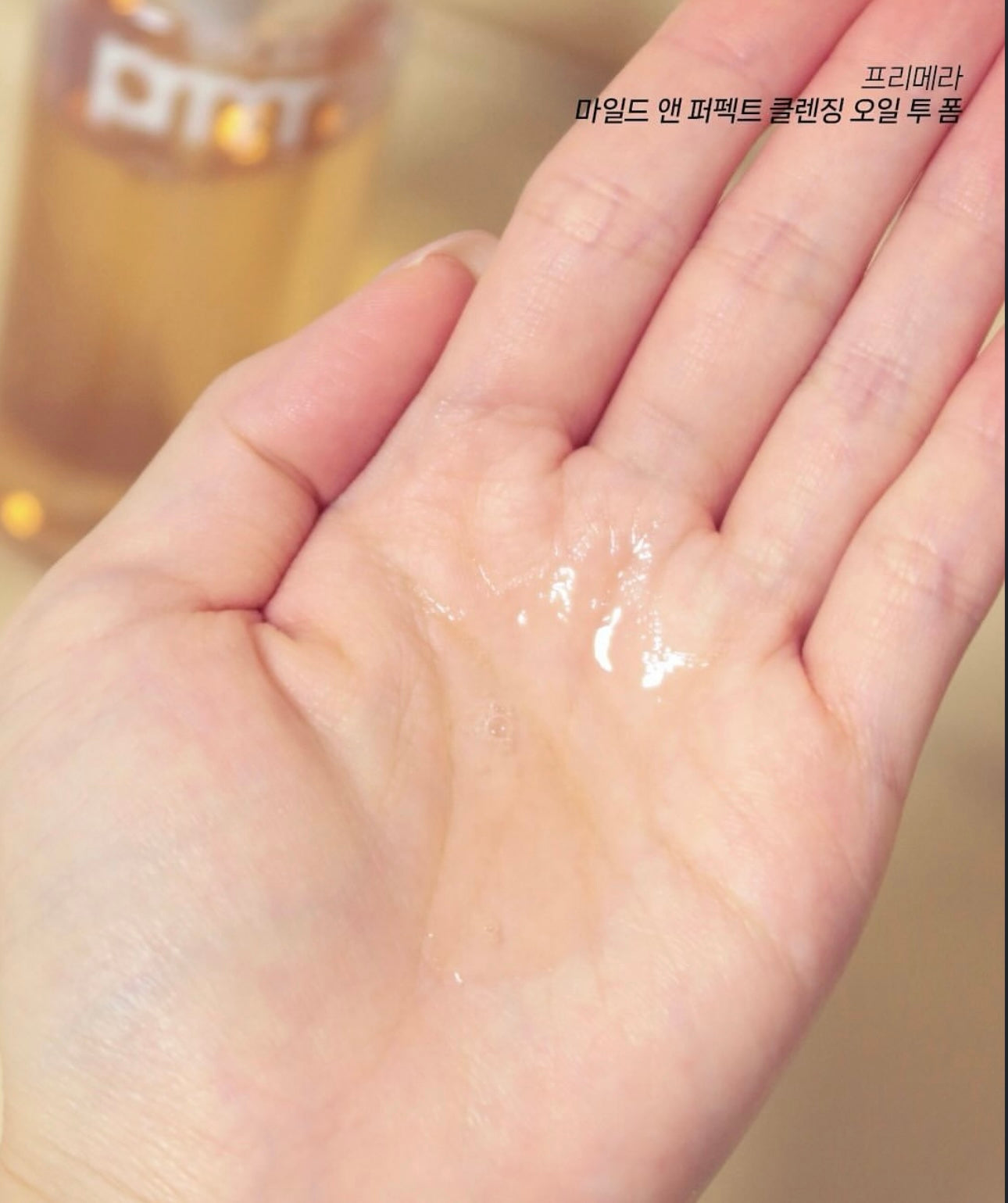 Primera 2合1完美泡沫潔面卸妝油🫧Perfect Oil to Foam Cleanser✨