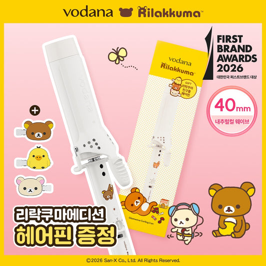 打造溫柔女神水波紋VODANA x 懶懶熊🧸Glam Wave Curling Iron 40mm 陶瓷負離子捲髮棒 🤍