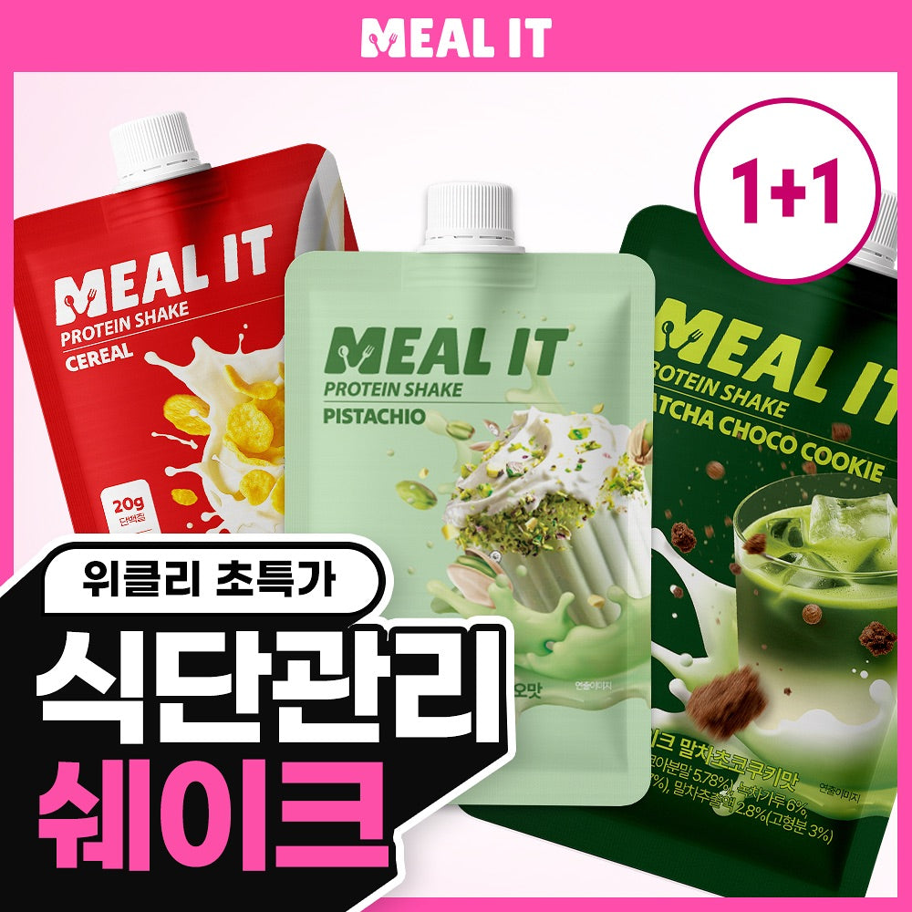 🔥 擺脫難喝蛋白粉的救星來了！MEAL IT 飲食管理高蛋白搖搖代餐🥛11種口味任選✨