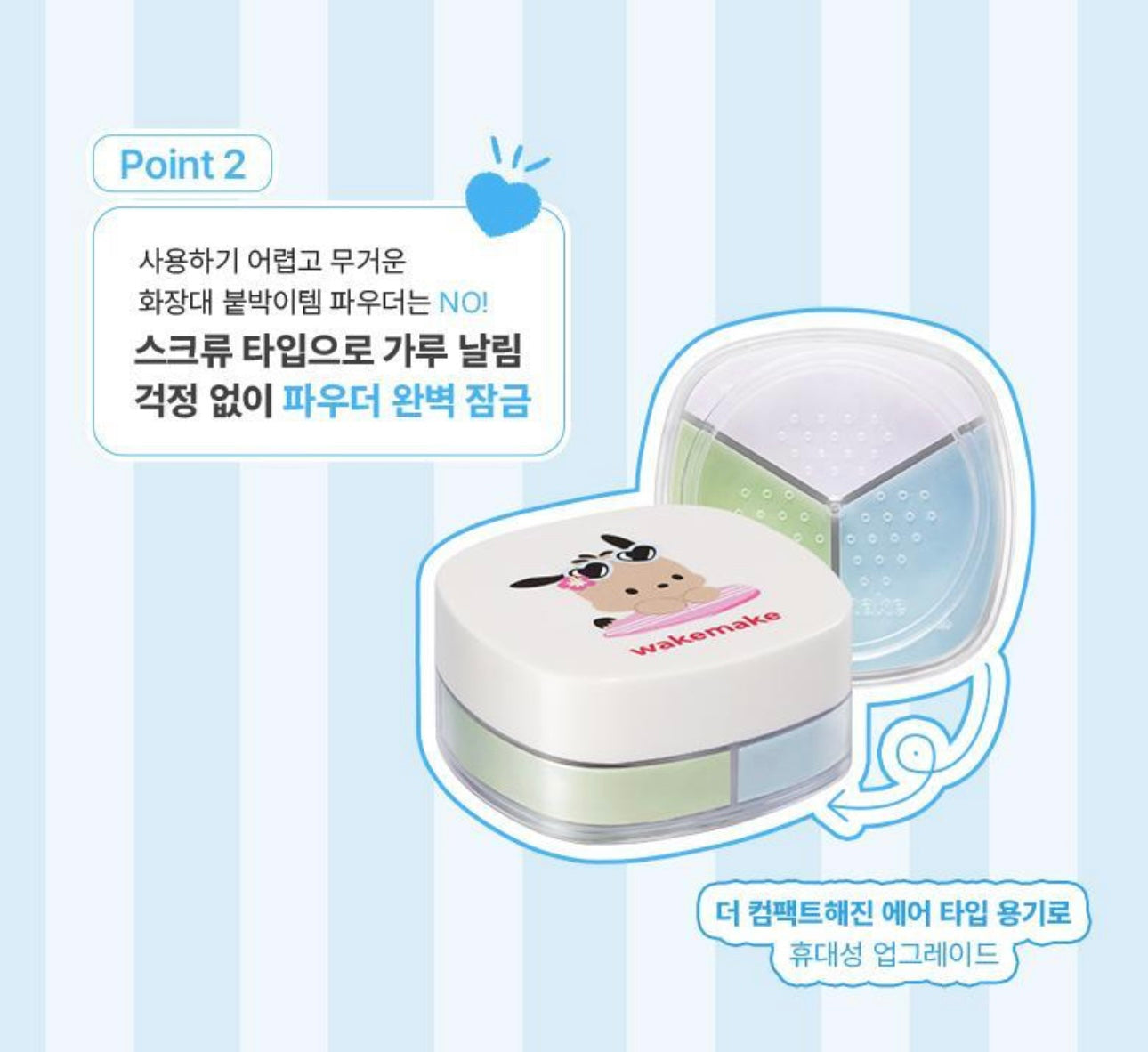 送粉撲 ✨WAKEMAKE多功能定妝散粉✨| WAKEMAKE Stay Fixer Multi Color Powder