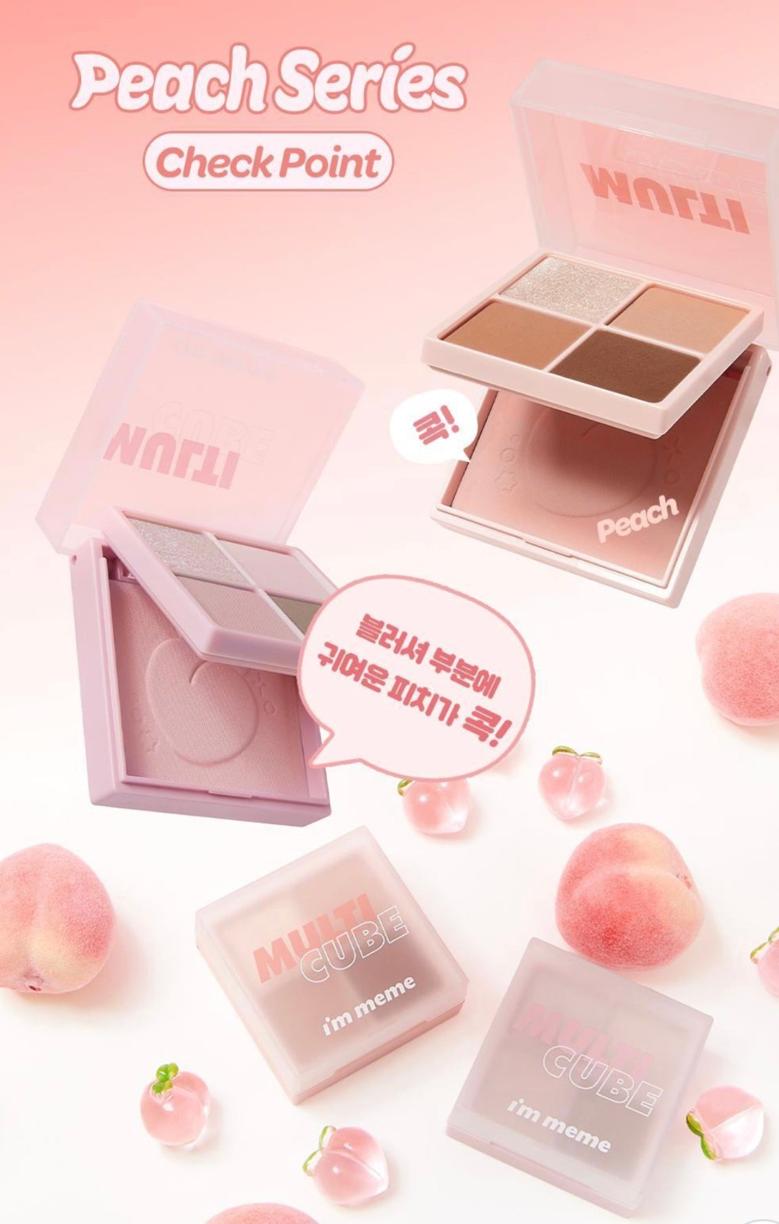 送眼影掃+腮紅掃✨I’m meme多功能迷你眼影腮紅盤💝