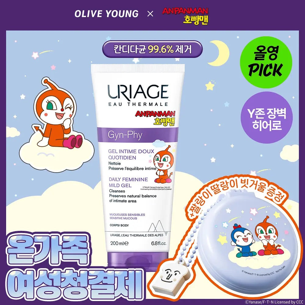 送搖搖梳子鏡 / 透明收納包✨URIAGE 麵包超人聯名款 私密處潔膚露 & 潔膚泡泡🫧