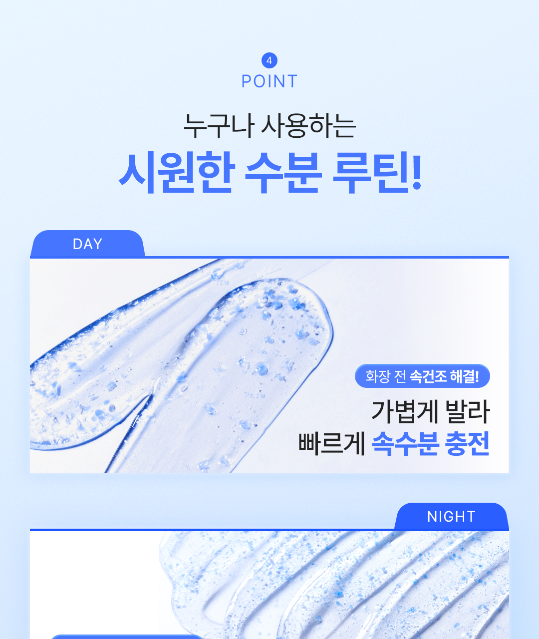 一抹爆水、降溫神器❄️重現無瑕初戀肌！Ongredients 不老藍寶石」巴庫奇酚發光膠囊乳液 🩵✨