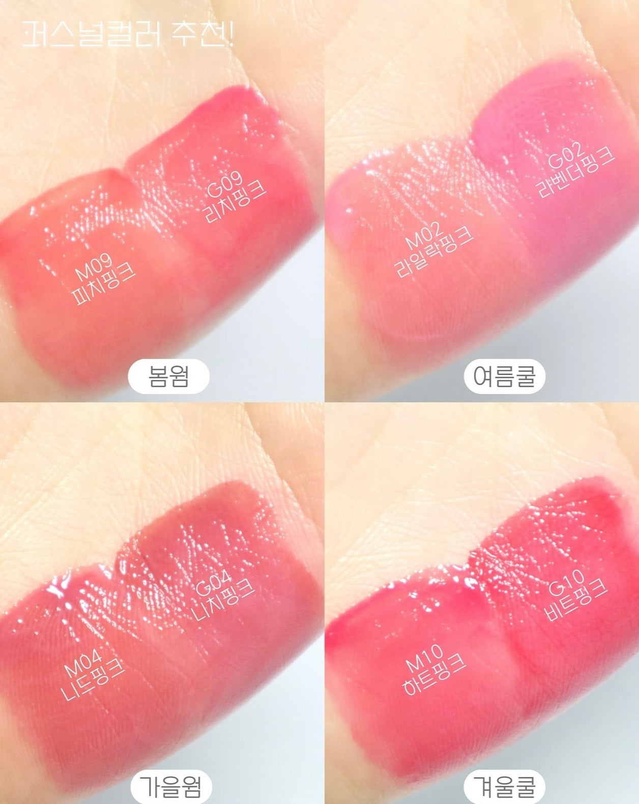 27/10新品優惠價💖Fwee 純粉色持久定妝唇釉 Pink Obsession Stay Fit Lip Tint 🎀