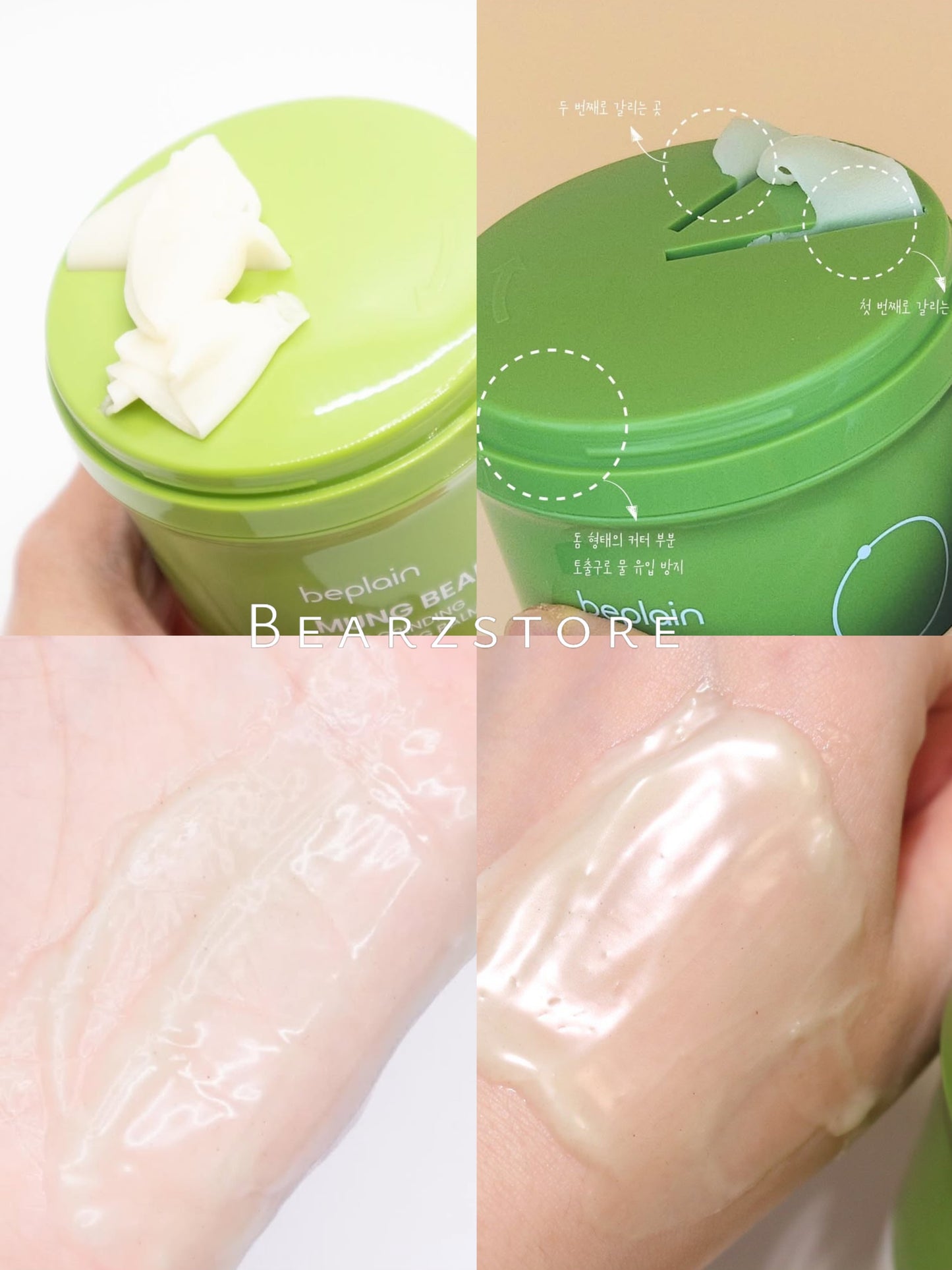 輕輕一扭即可使用✨Beplain 綠豆清毛孔研磨扭扭牛奶卸妝膏💚Beplain Mung Bean Pore Grinding Cleansing Balm