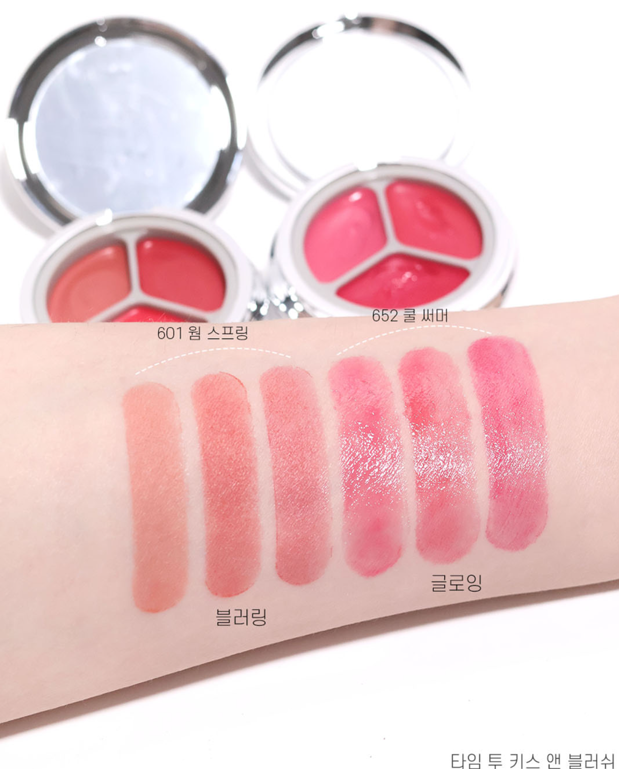 共14色！Dinto愛麗絲古典懷錶唇頰霜🐇✨| Dinto Alice Collection Blurring & Glowing Time to Kiss & Blush