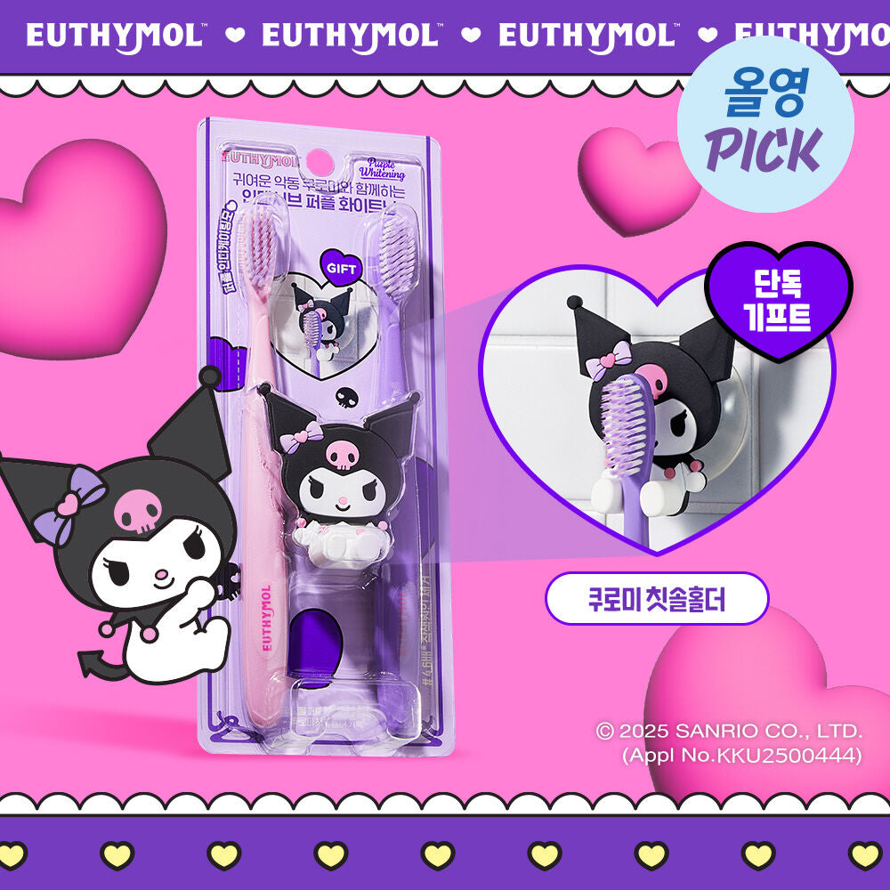 EUTHYMOL x Kuromi 限定牙刷組🦷🪥