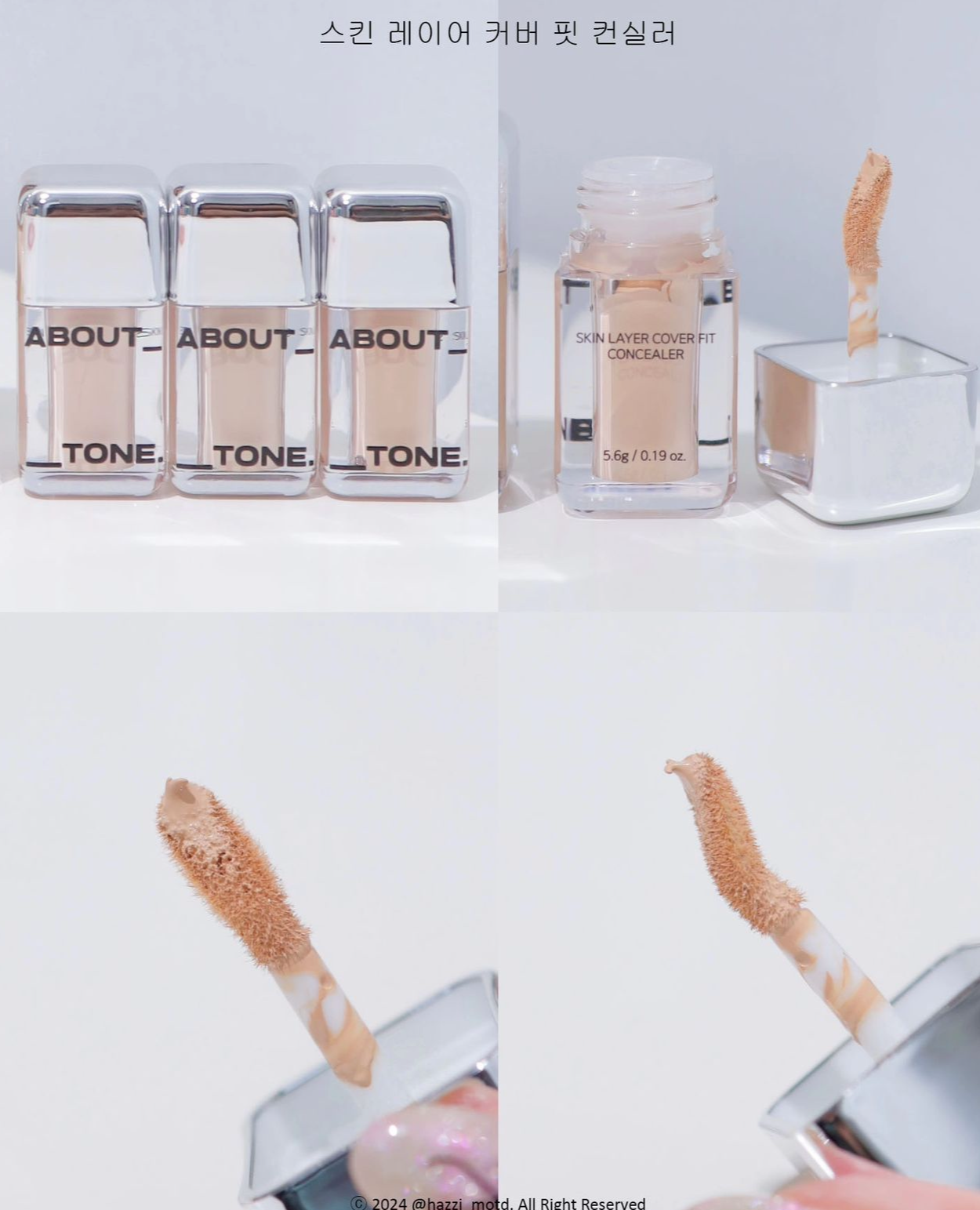 ABOUT TONE 半霧面輕薄絲滑水凝膠粉底液&遮瑕液🤍| ABOUT TONE SKIN LAYER FIT FOUNDATION