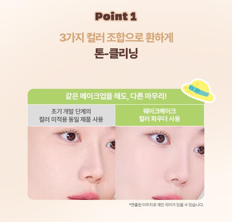 送粉撲 ✨WAKEMAKE多功能定妝散粉✨| WAKEMAKE Stay Fixer Multi Color Powder