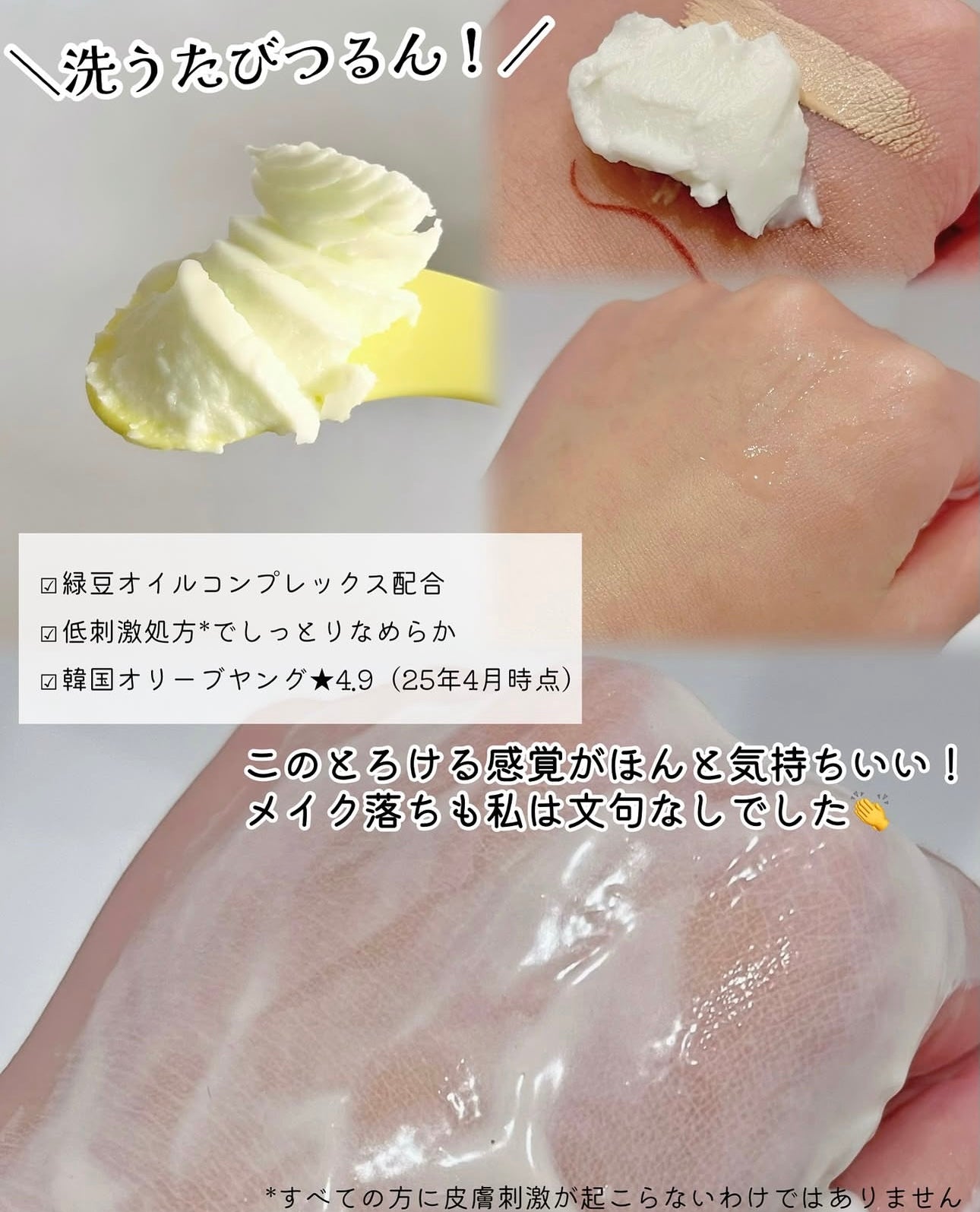 Beplain 綠豆毛孔潔淨乳化卸妝膏| Beplain Mung Bean Pore Cleansing Milk Balm💚