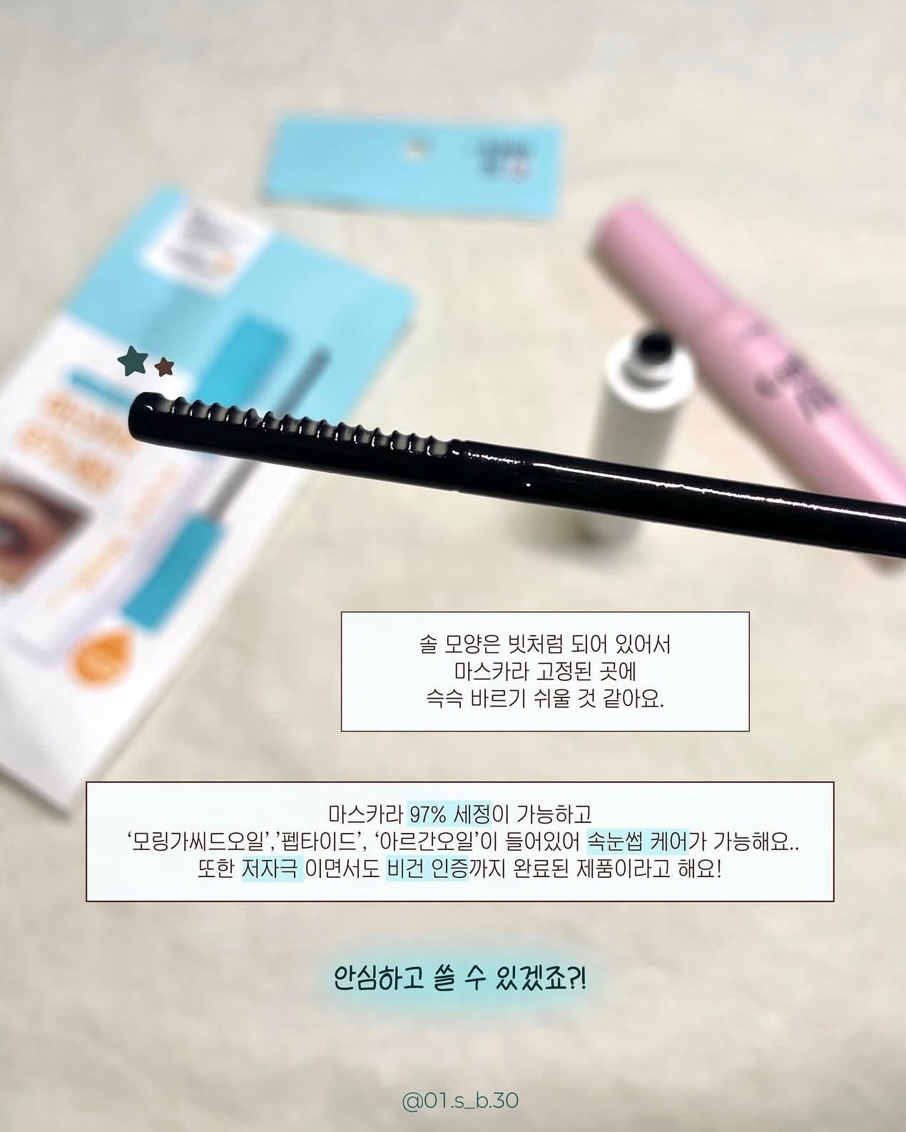 KissMe 平替版✨POINT 深度淨澈快捷睫毛膏卸除液🫧POINT DEEP CLEAN QUICK MASCARA REMOVER🩵