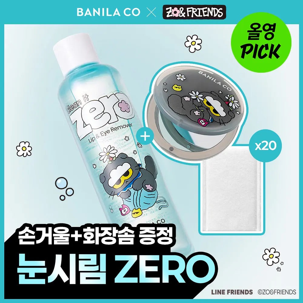 送手鏡與專用化妝棉✨眼部零刺激！ BANILA CO x ZO&FRIENDS 淨柔卸妝零感眼唇卸妝液