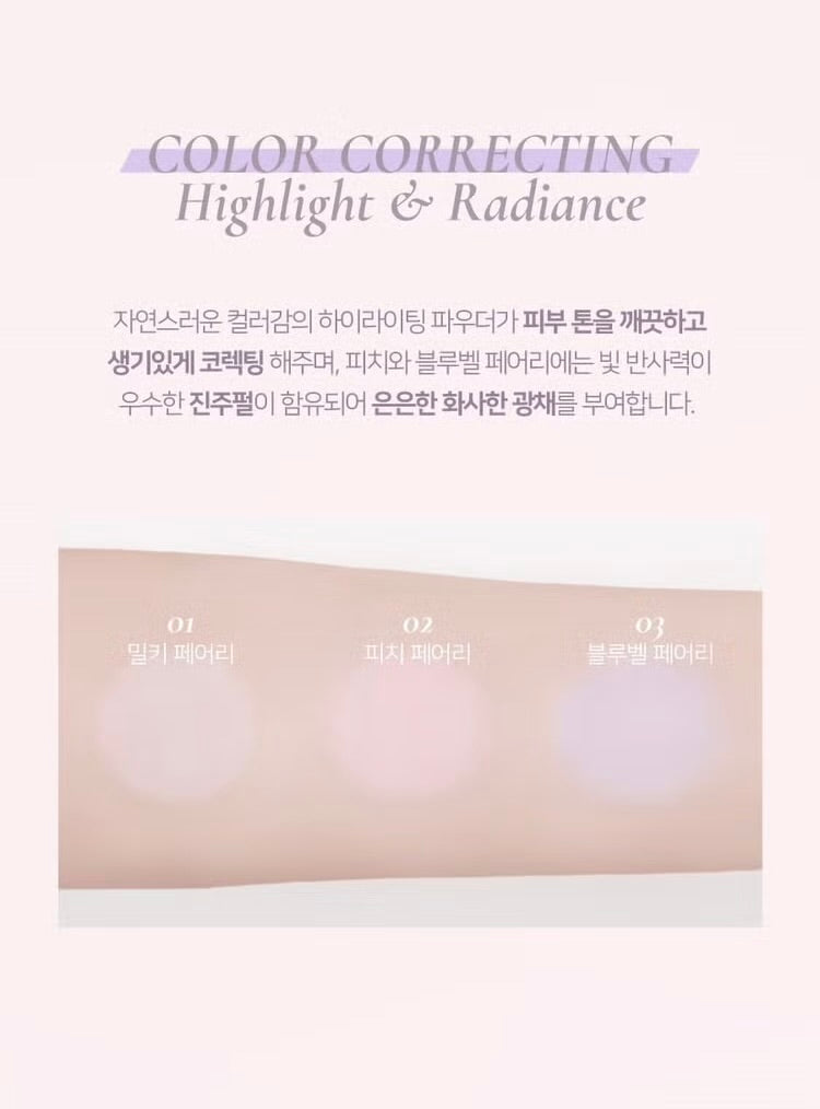 Dinto仙子星塵定妝散粉🪽| Dinto Fairy Dust Loose Powder