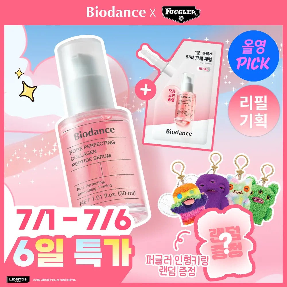送Fuggler公仔 ✨Biodance 毛孔完美膠原胜肽精華💝| Biodance Pore Perfecting Collagen Peptide Serum