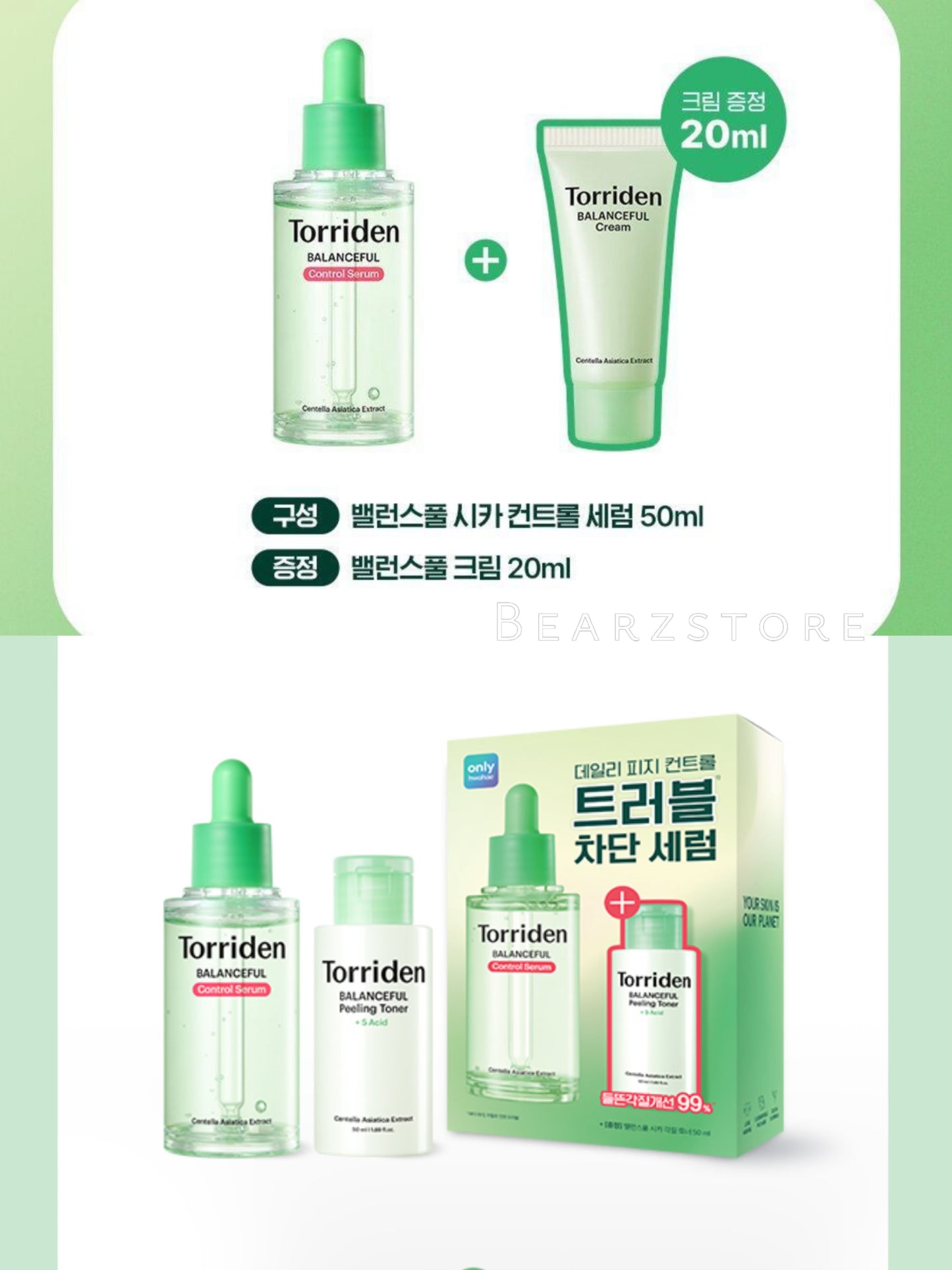 送面霜/爽膚水✨新升級⭐️ Torriden 積雪草控油去痘舒緩精華🌿 | Torriden Balanceful Control Serum| 專為油痘肌敏感肌打造⭐️