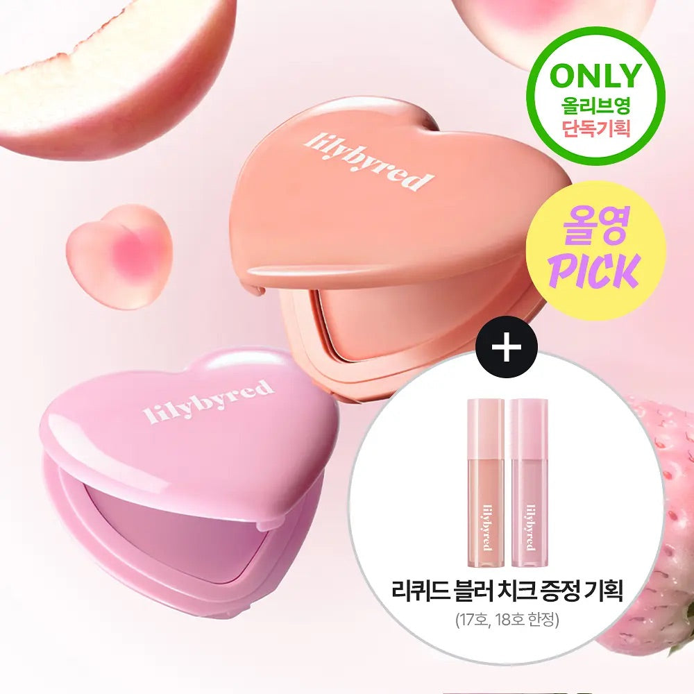 送腮紅液 ✨Lilybyred Luv Beam Cheek Balm奶油心型腮紅膏🧁💖