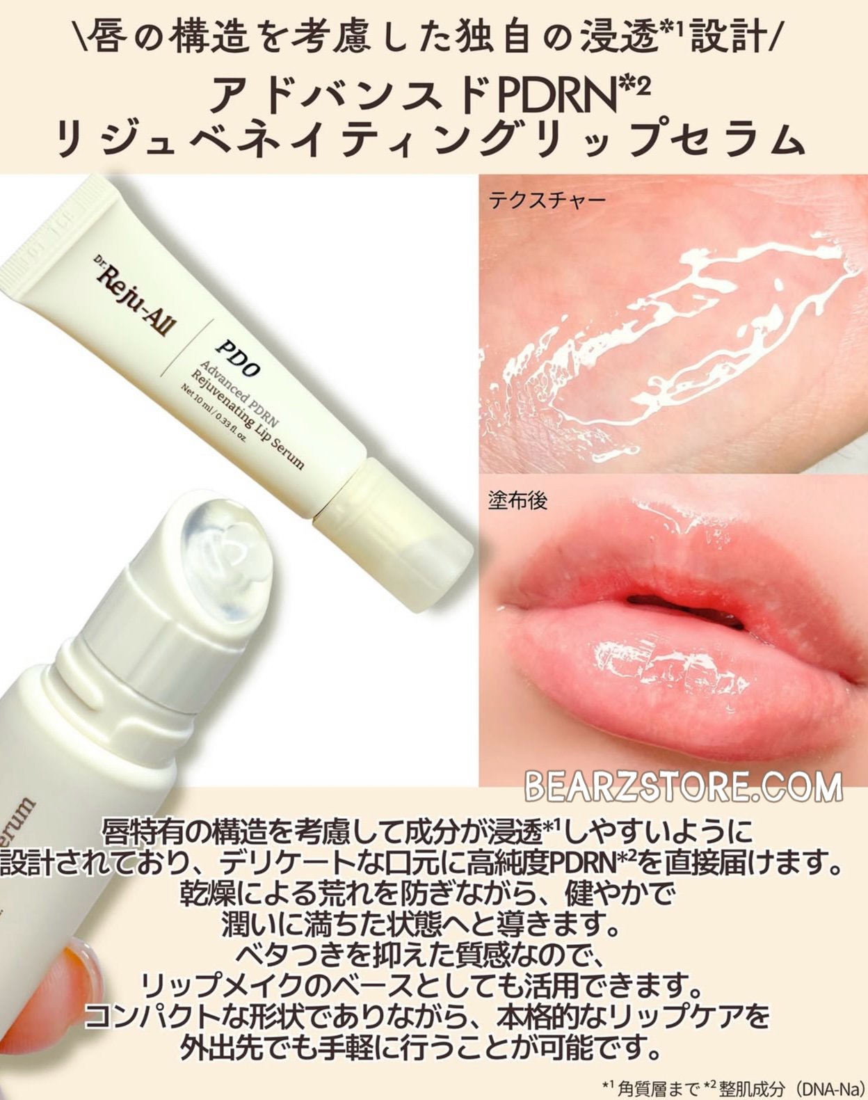 最近熱賣🔥韓國藥局限定🏥 Rejuall PDRN 極致修護護唇精華 ✨