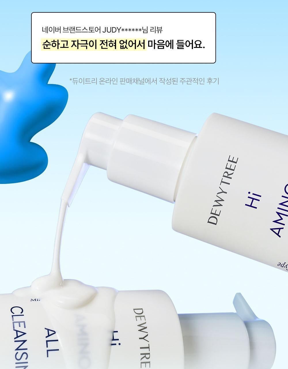 送洗髮帶✨Dewytree x Pokemon 氨基酸深層清潔卸妝乳🫧 AMINO ALL CLEANSING MILK