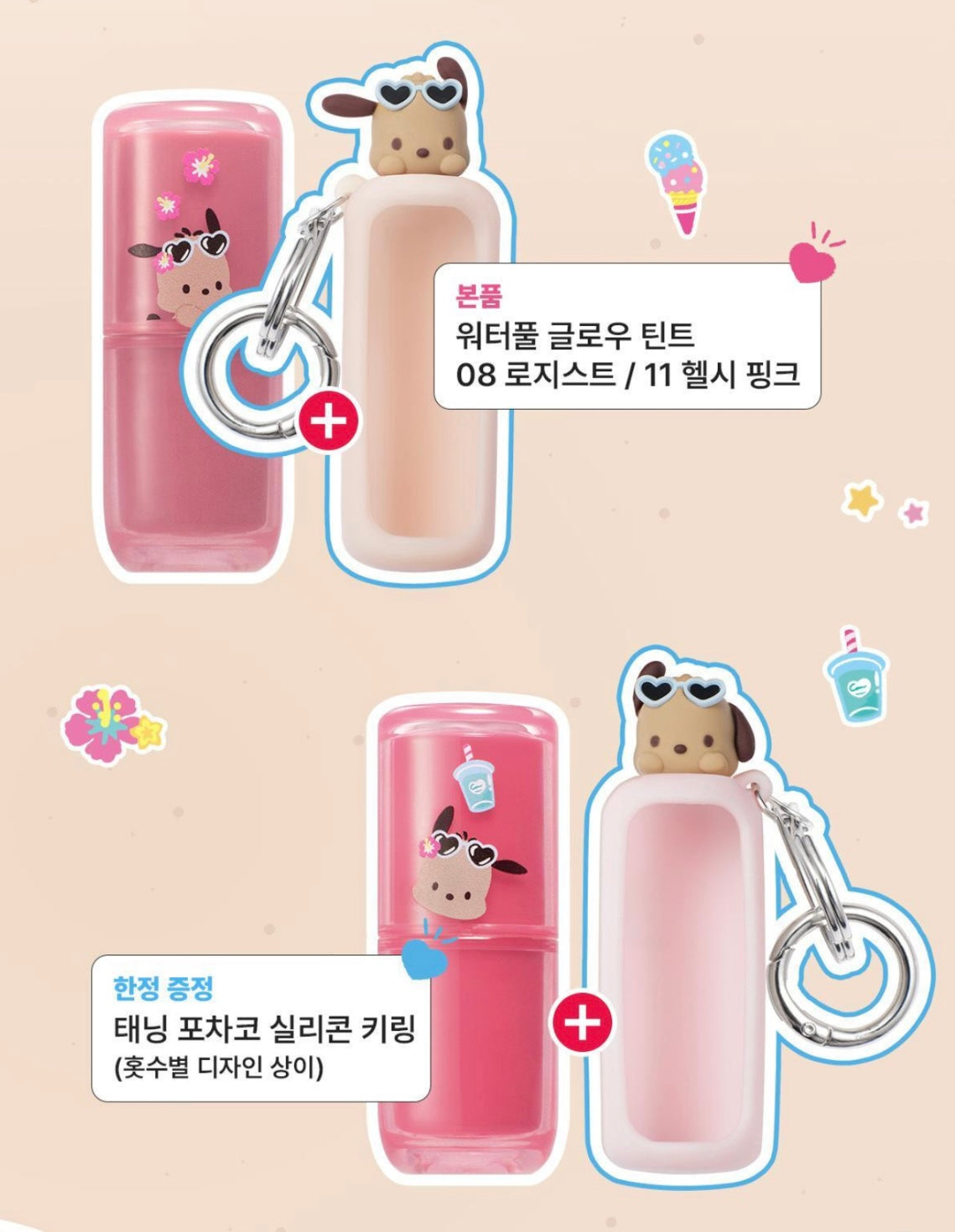 Wakemake Waterful Glow Tint透亮玻璃唇釉💖