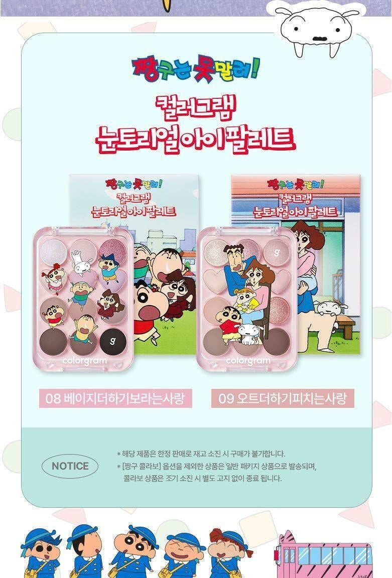 Colorgram x 蠟筆小新聯乘✏️ Colorgram Pin Point Eyeshadow Palette 可愛12色通透感眼影盤🌟