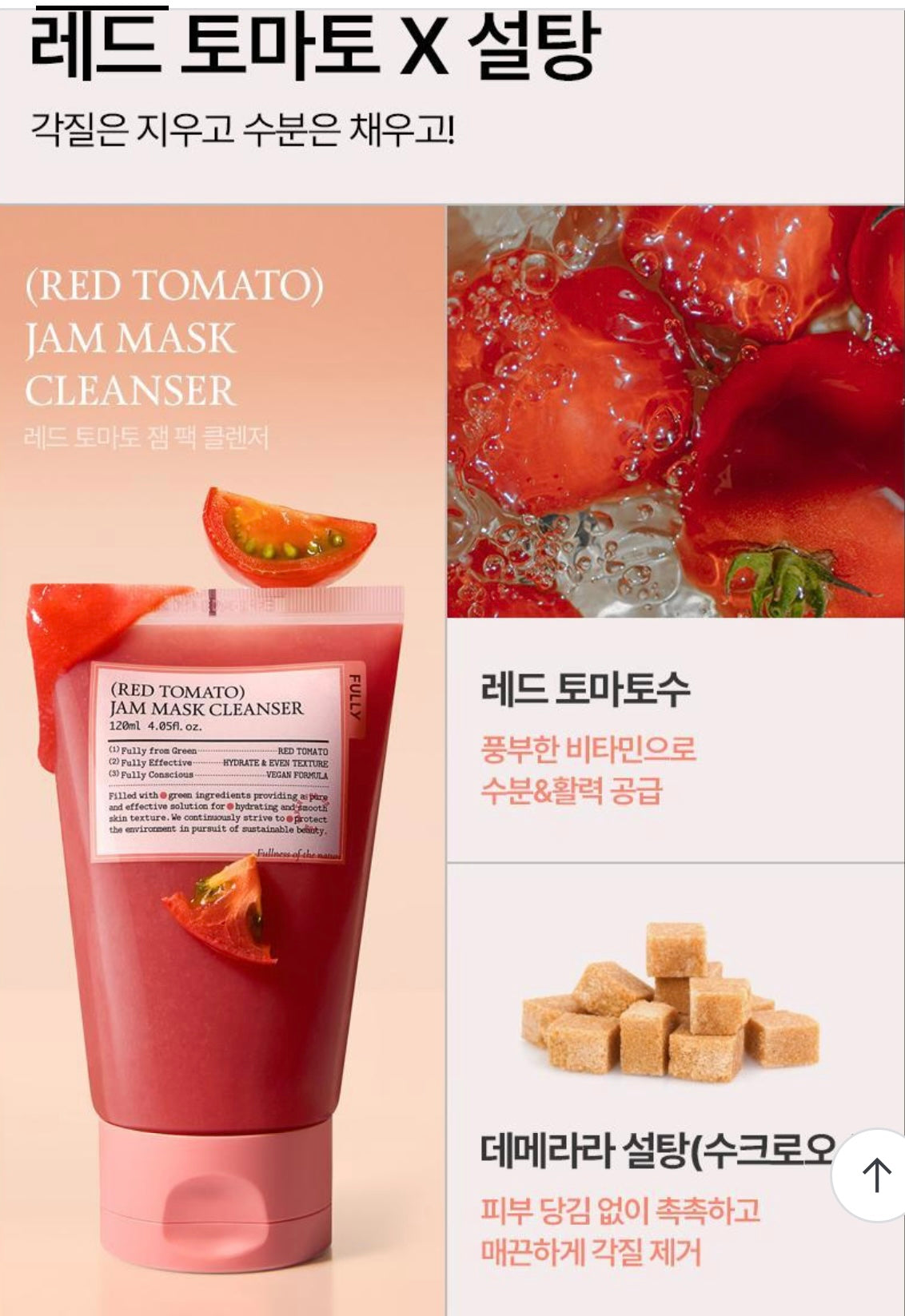 FULLY x 布丁狗🍮純素潔面系列RECIPE FOR PACK CLEANSER