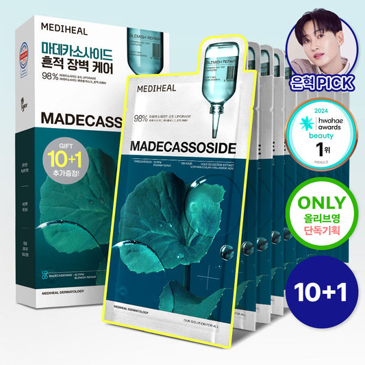 10+1片✨針對瑕疵和痘印 ✨| Mediheal 活性積雪草鎮靜去印保濕面膜| Mediheal Madecassoide Essential Mask🌿