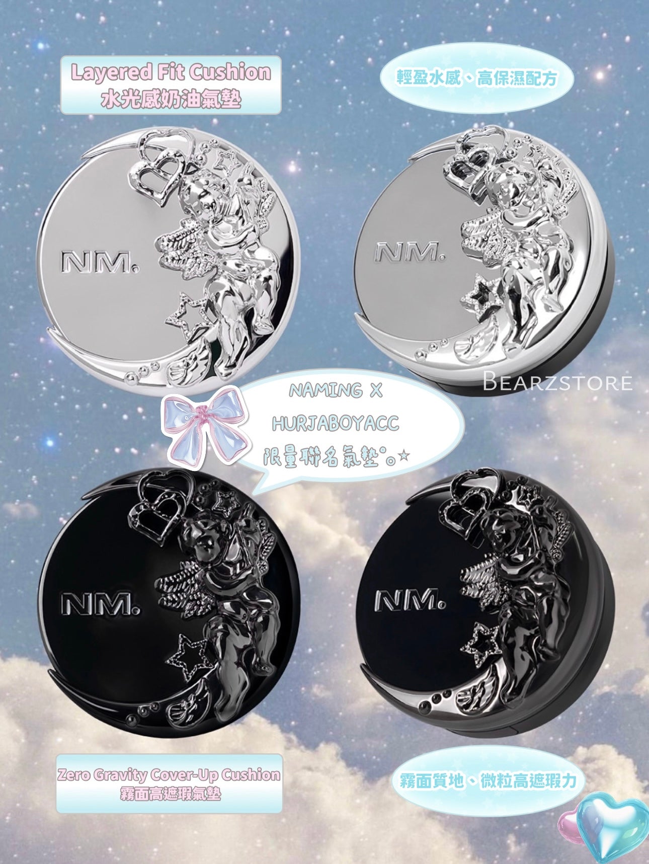 NAMING X HURJABOYACC 限量聯名氣墊｜Y2K機能未來感× 美妝力的撞擊美學🪐🪽