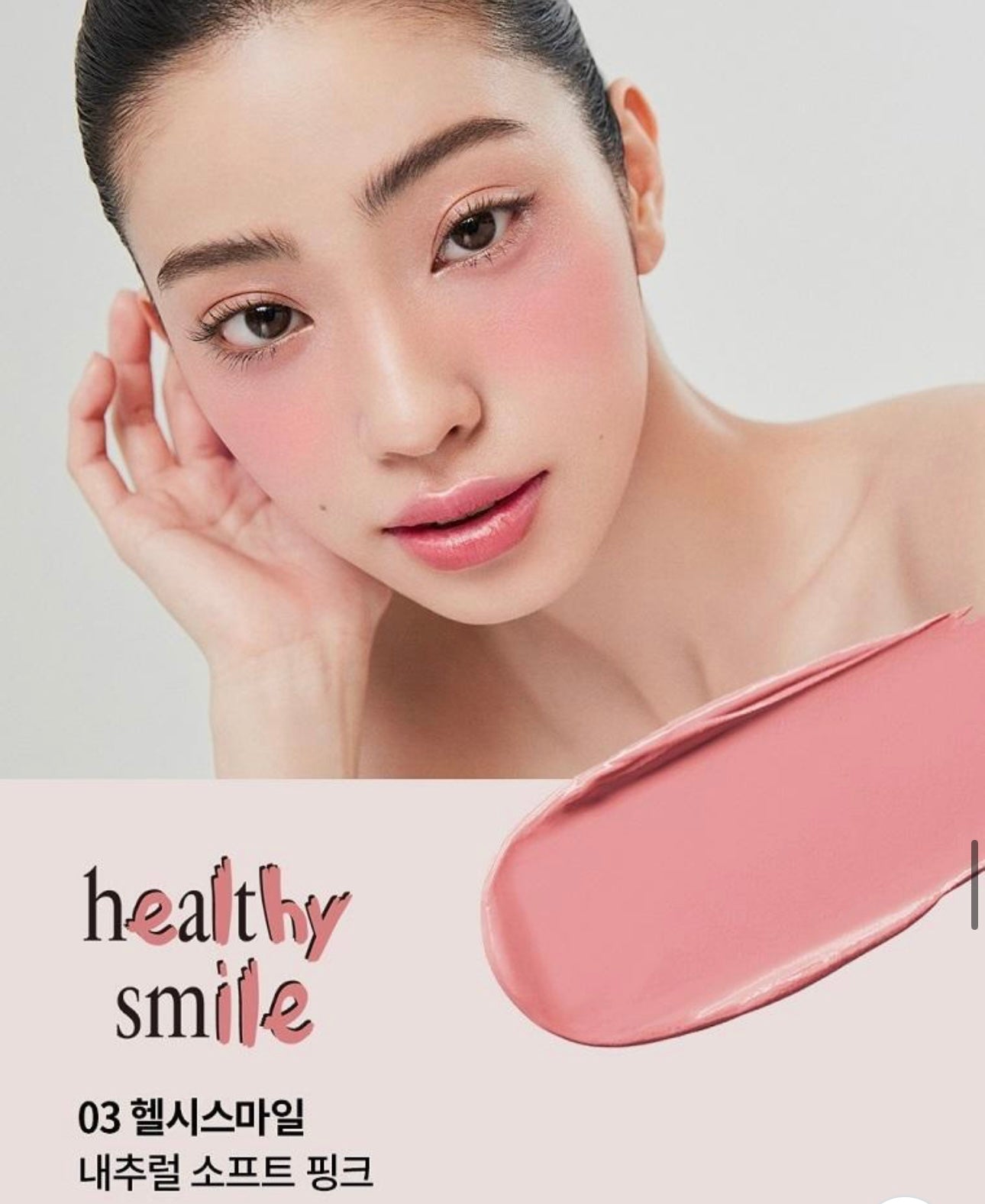 Freshian 嫩滑雞蛋肌奶油腮紅膏|Freshian Egg-Like Seamless Cream Blusher🥚