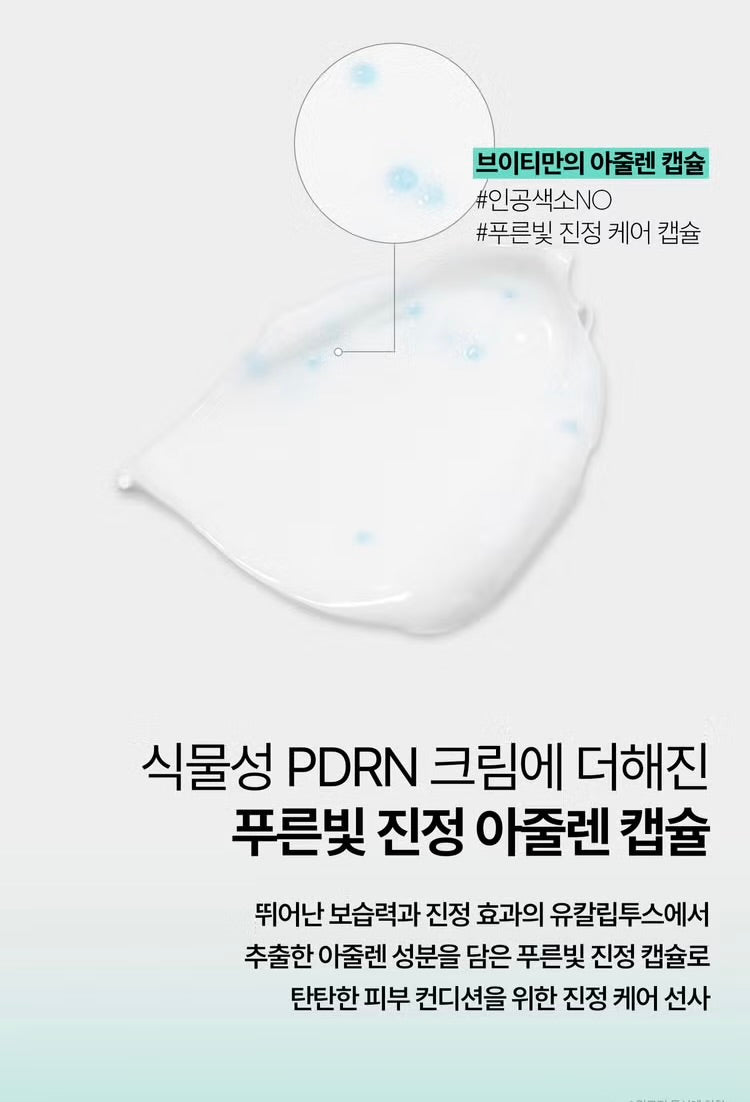 VT 野山蔘PDRN修護光采面霜 🩵| PDRN PANAX GLOW CREAM🌿