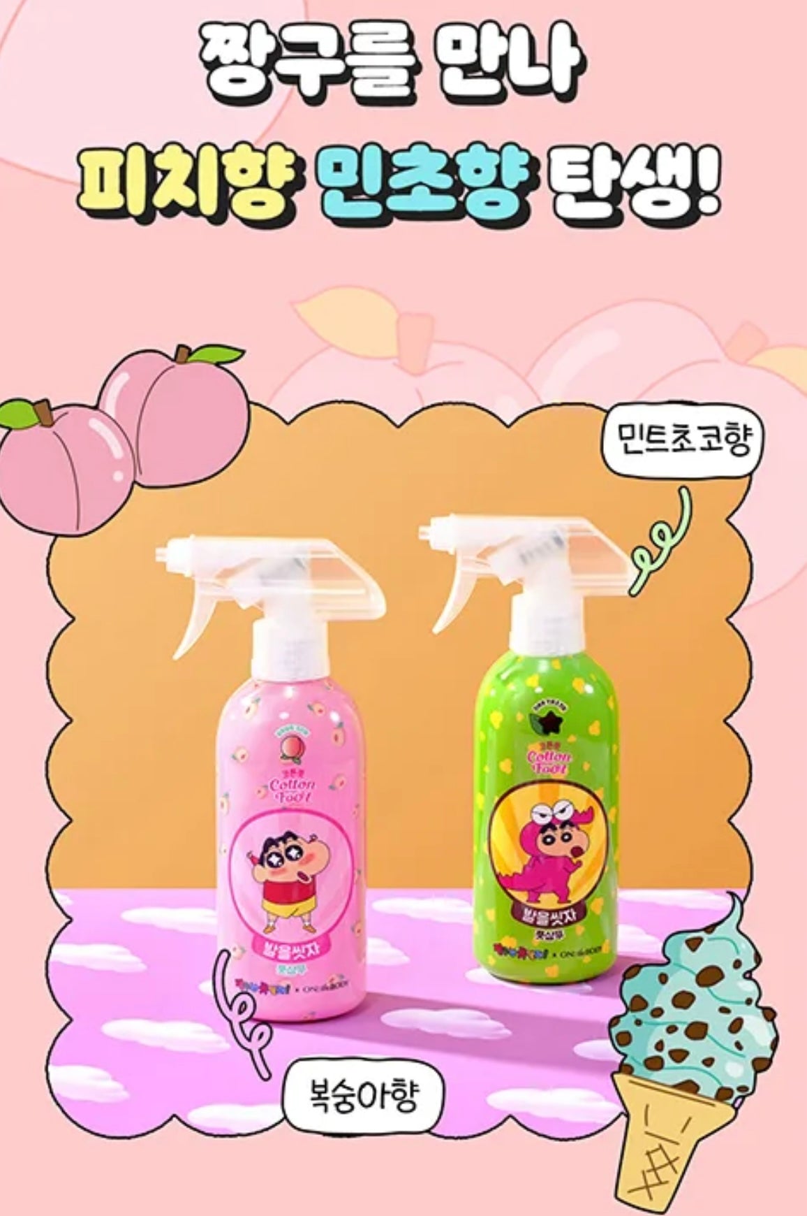 贈送小新修甲套裝💫蠟筆小新足護理禮品套裝🫧